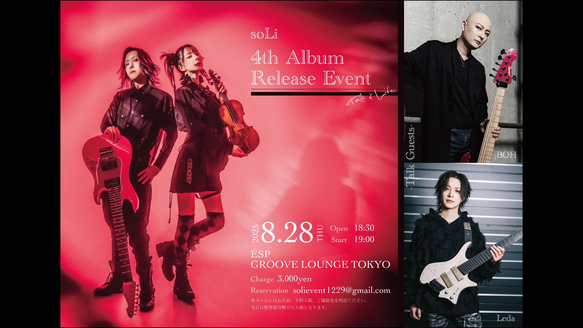 soLi 4th album release event