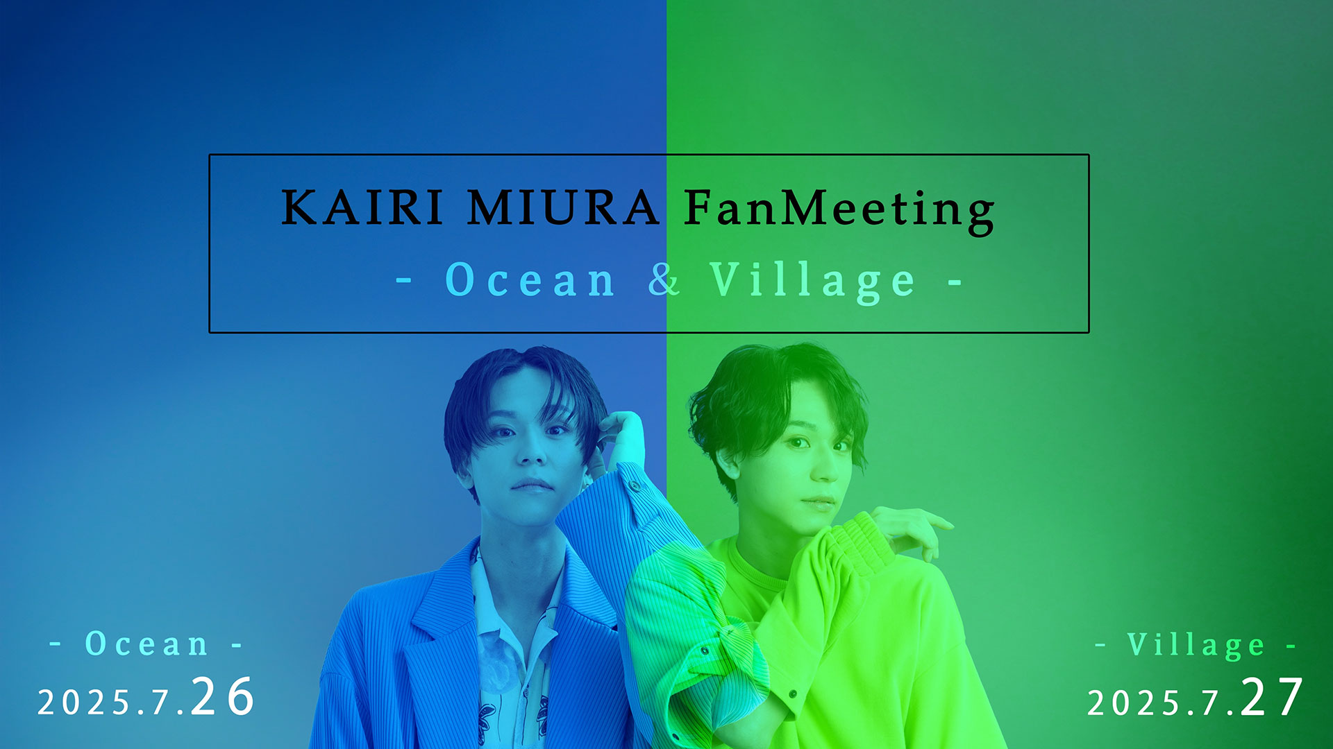 KAIRI MIURA Fan Meeting