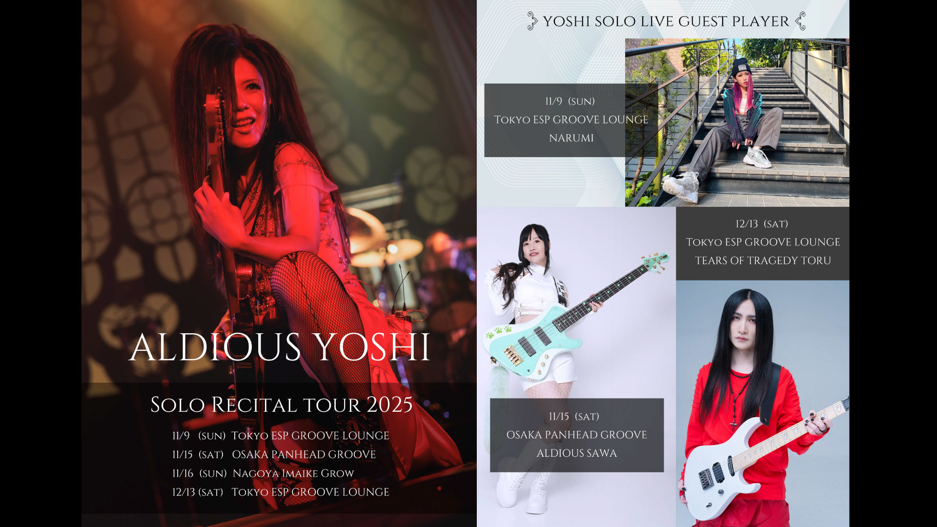 YOSHI SOLO RECITAL TOUR