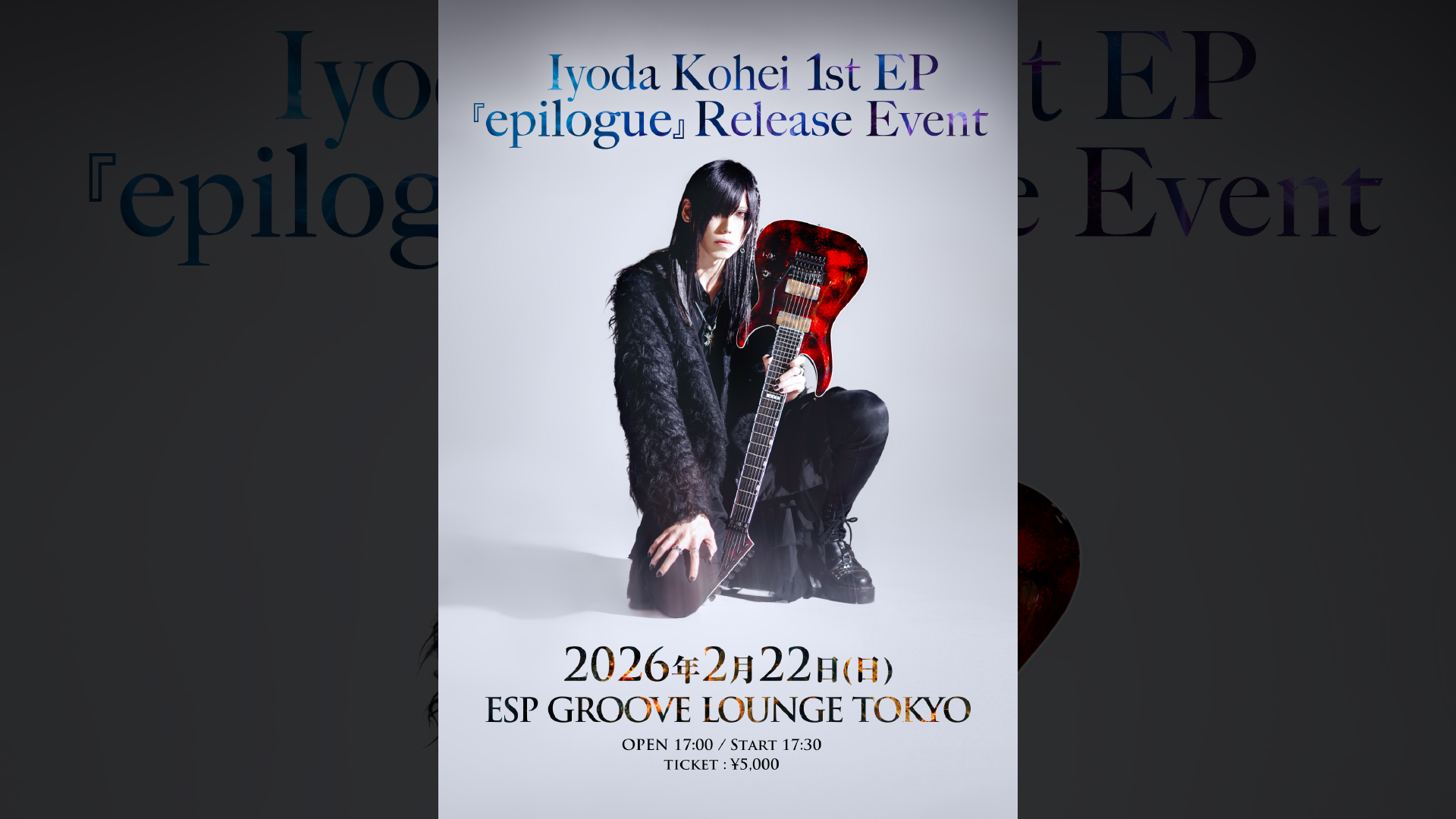 Iyoda Kohei 1st EP 『epilogue』release event