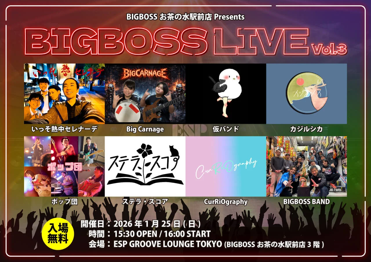 BIGBOSS LIVE vol.3