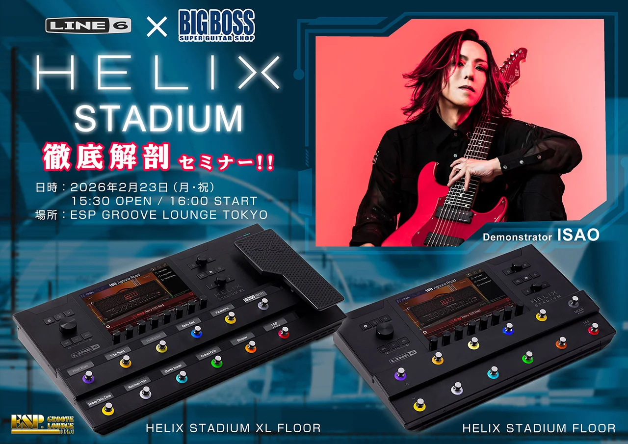 LINE6 ISAO HELIX STADIUM 徹底解剖セミナー