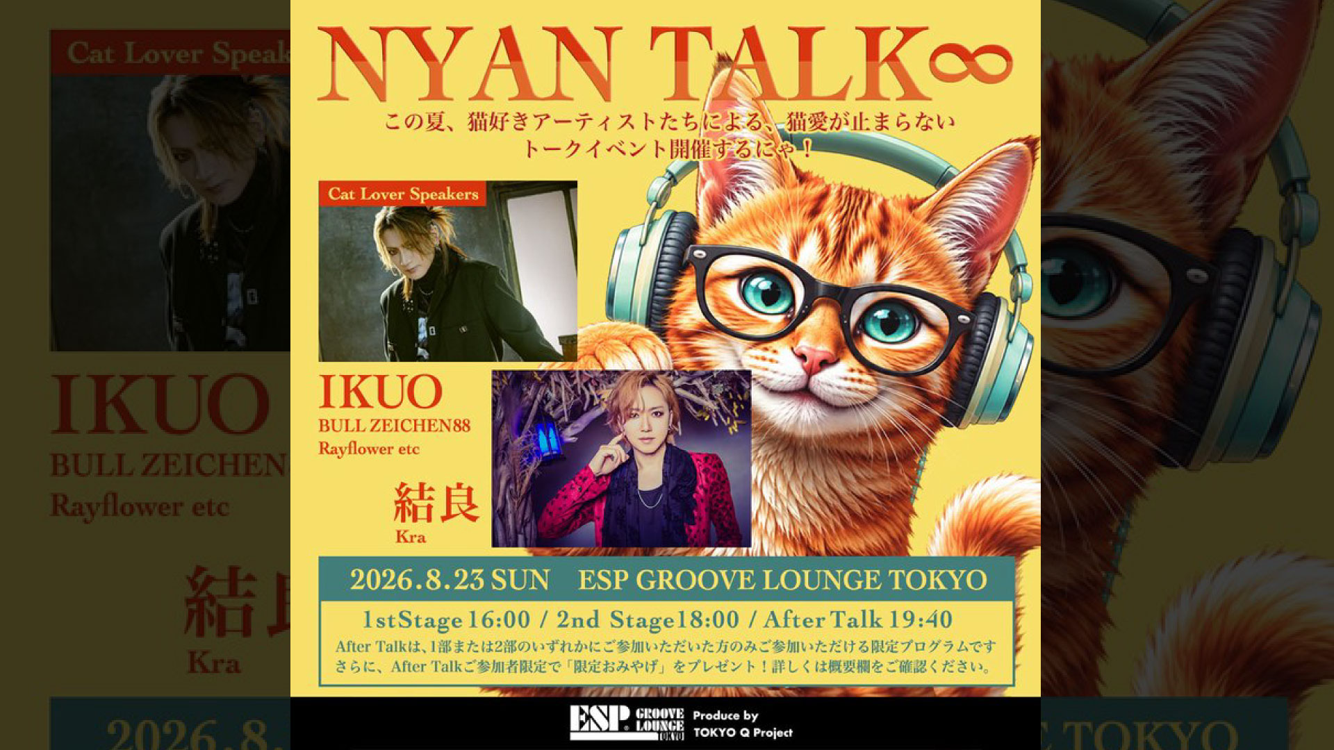 『NYAN TALK∞』