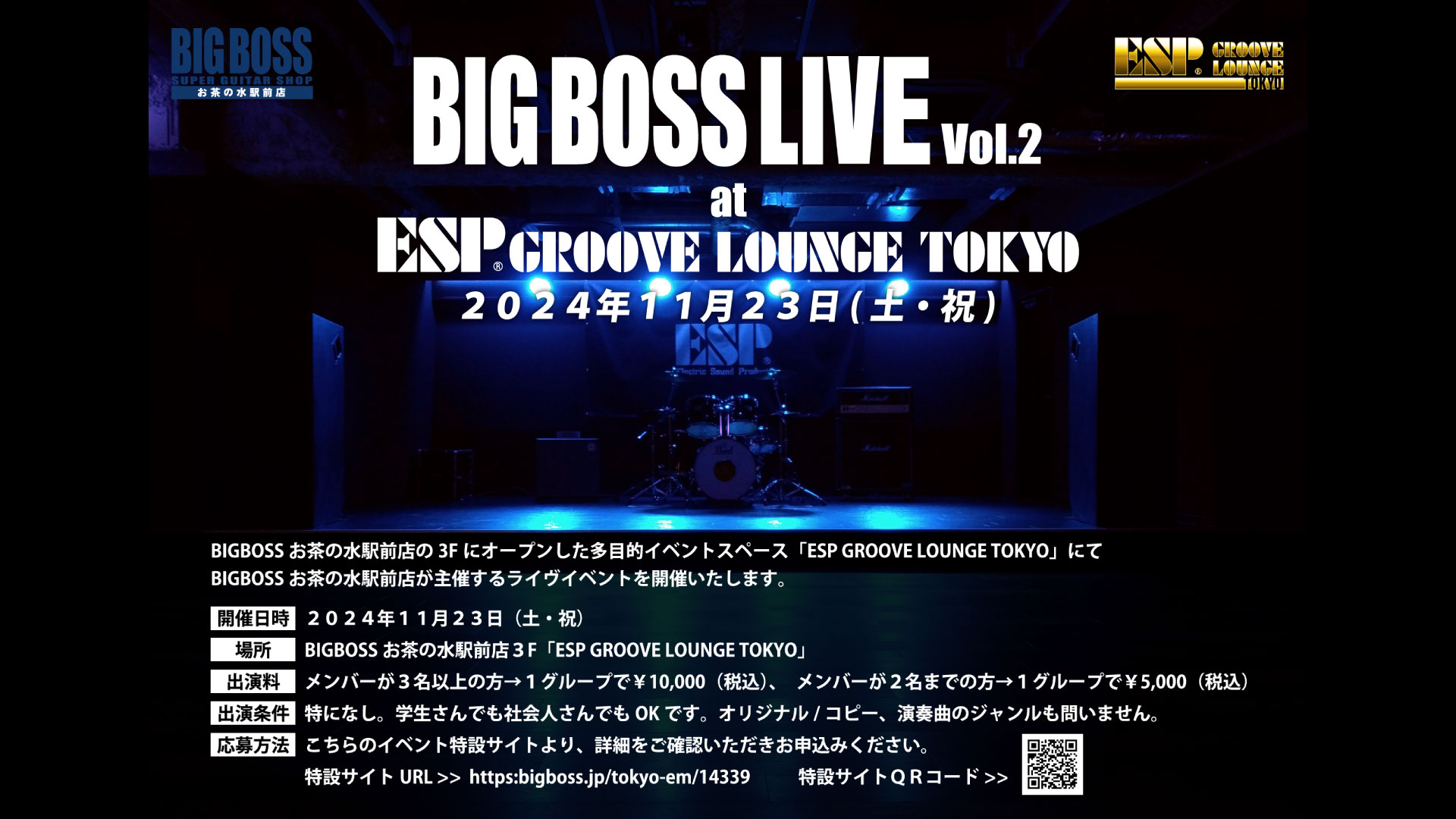 BIGBOSS LIVE Vol.2
