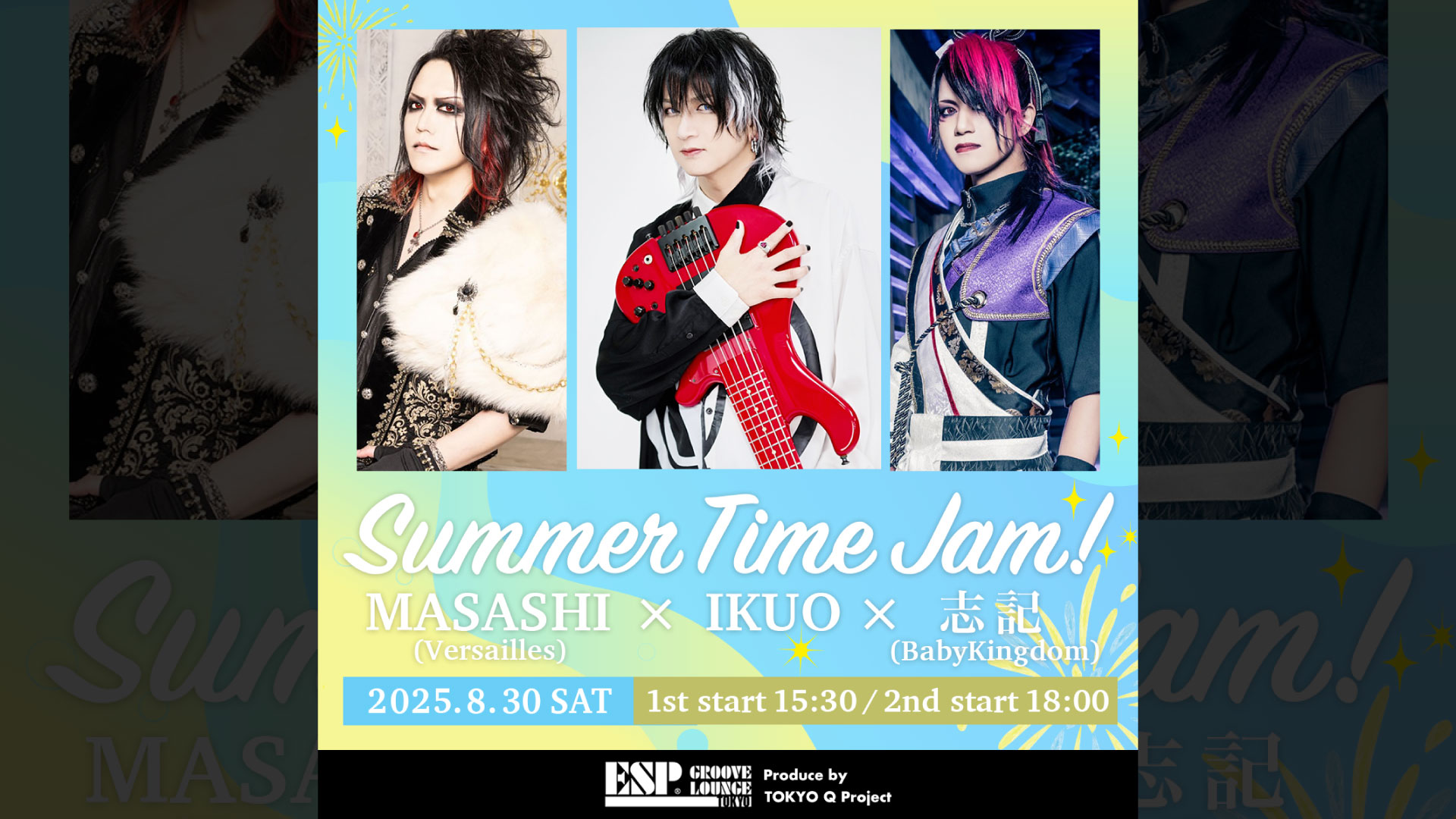 Summer Time Jam