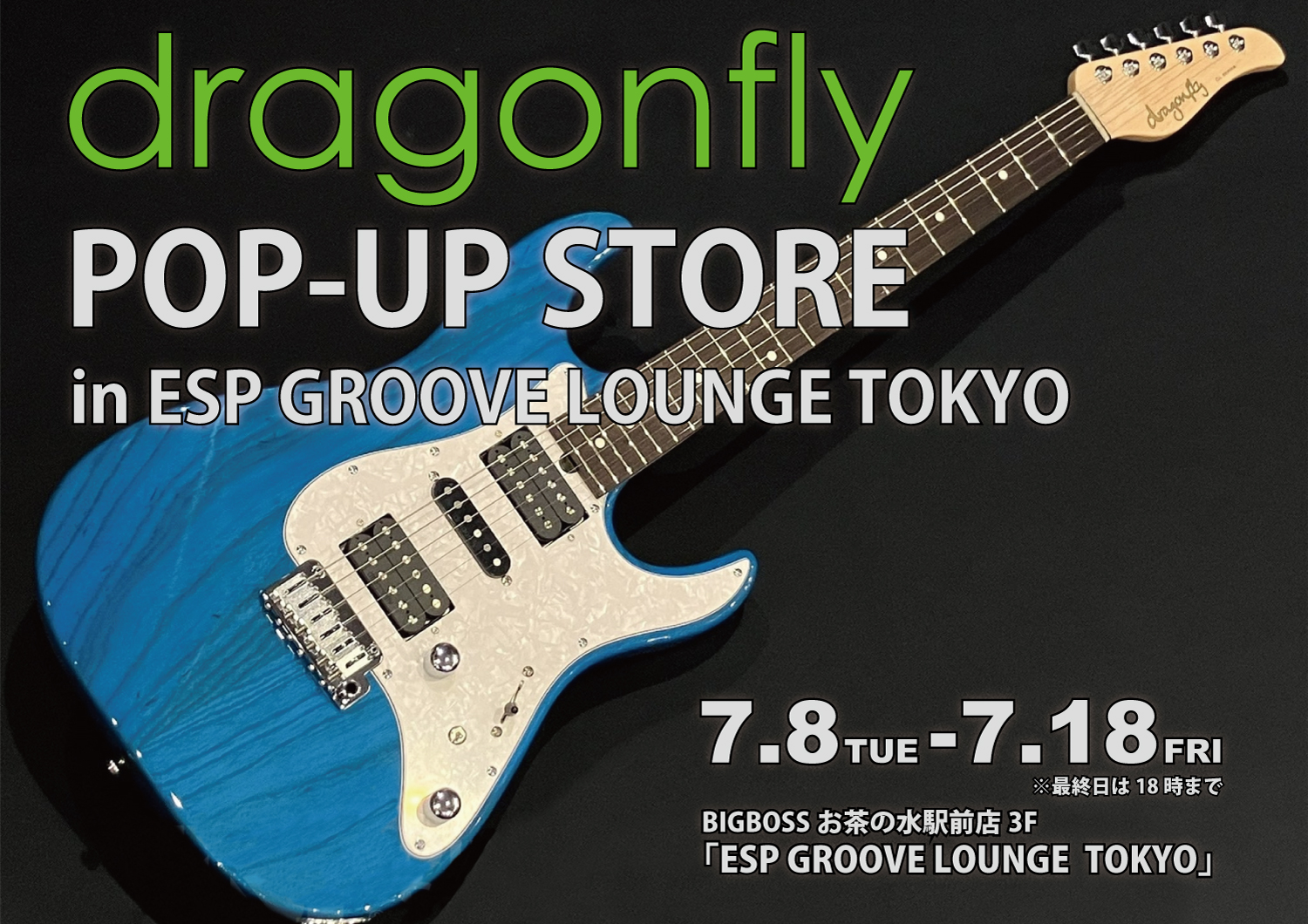 dragonfly POP-UP STORE in GROOVE LOUNGE TOKYO