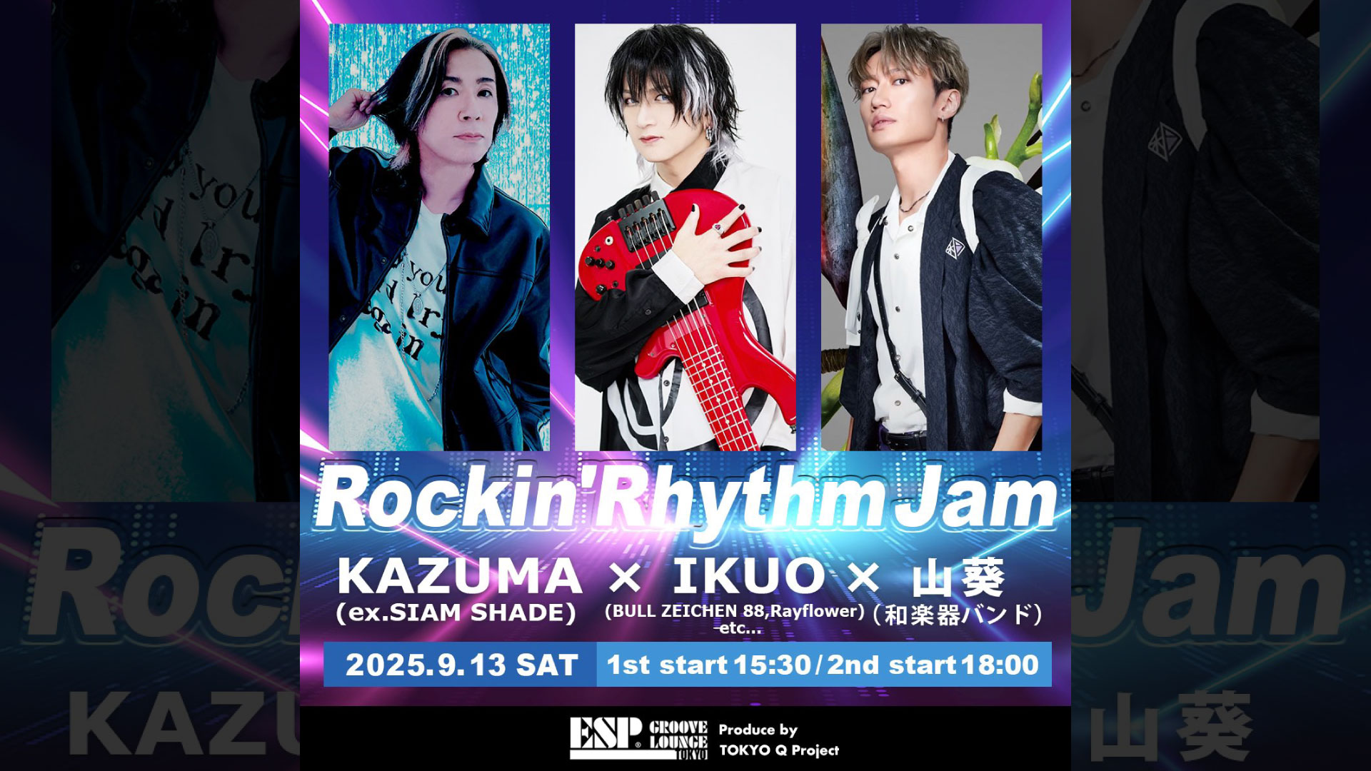 Rockin’ Rhythm Jam