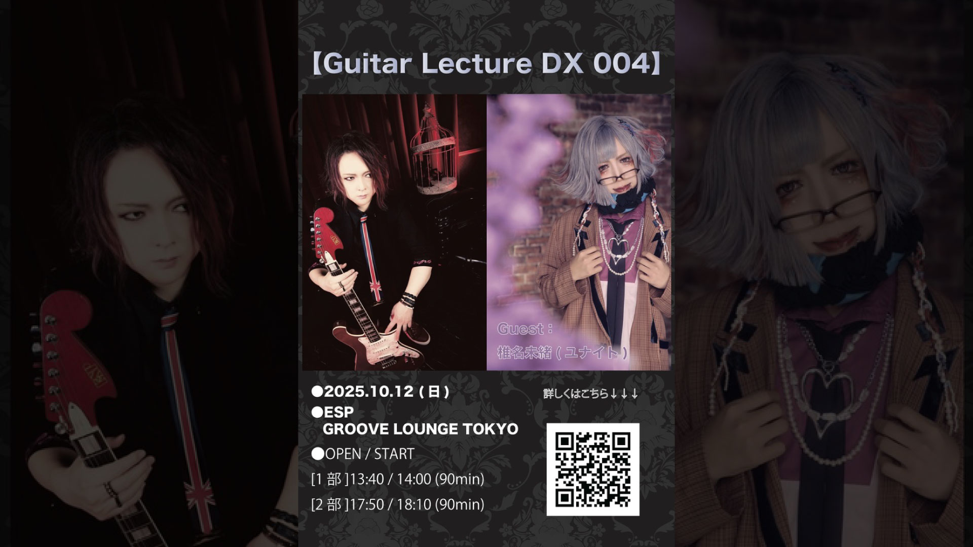 Guitar Lecture DX 004