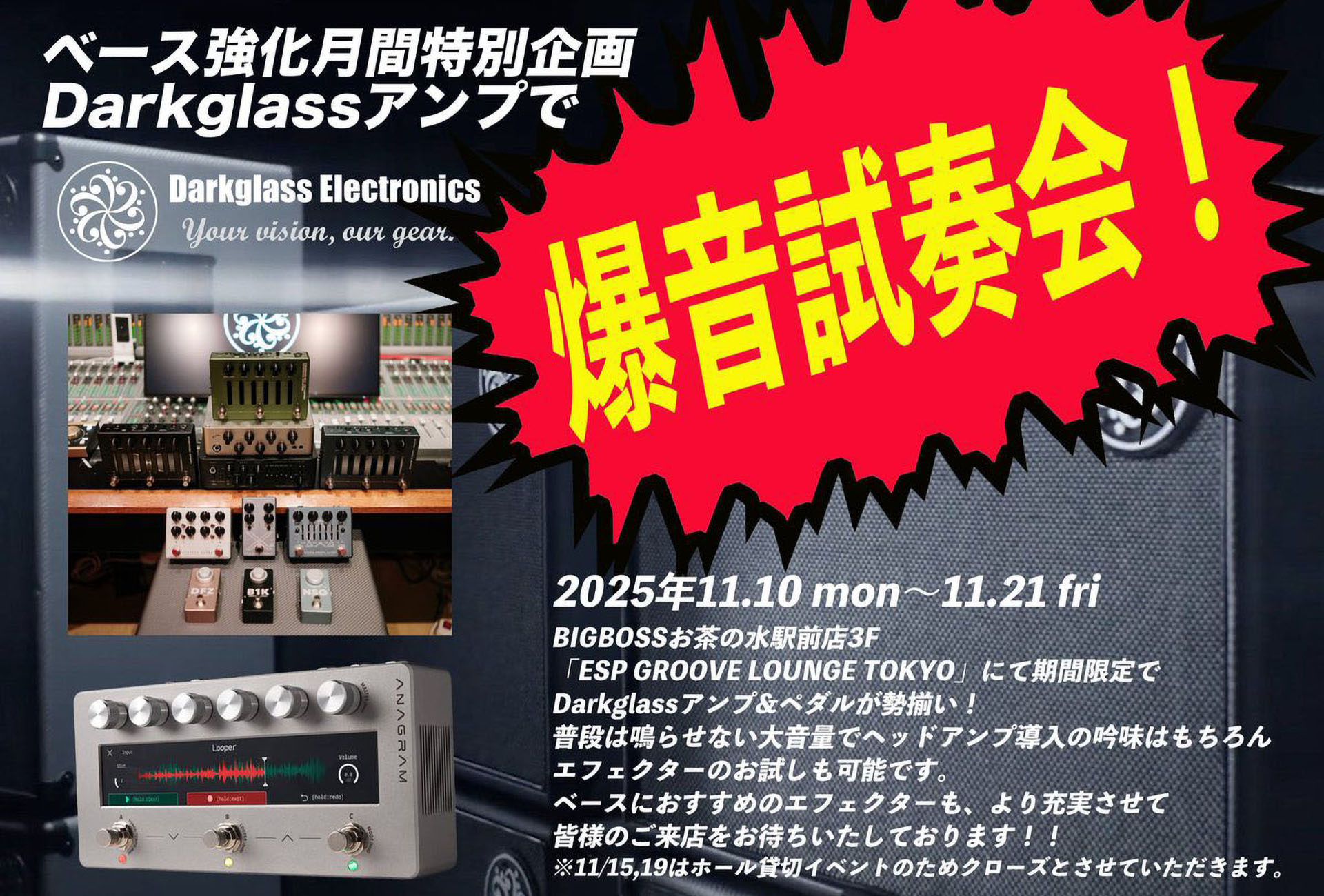 ベース強化月間特別企画 Darkglassアンプで爆音試奏会