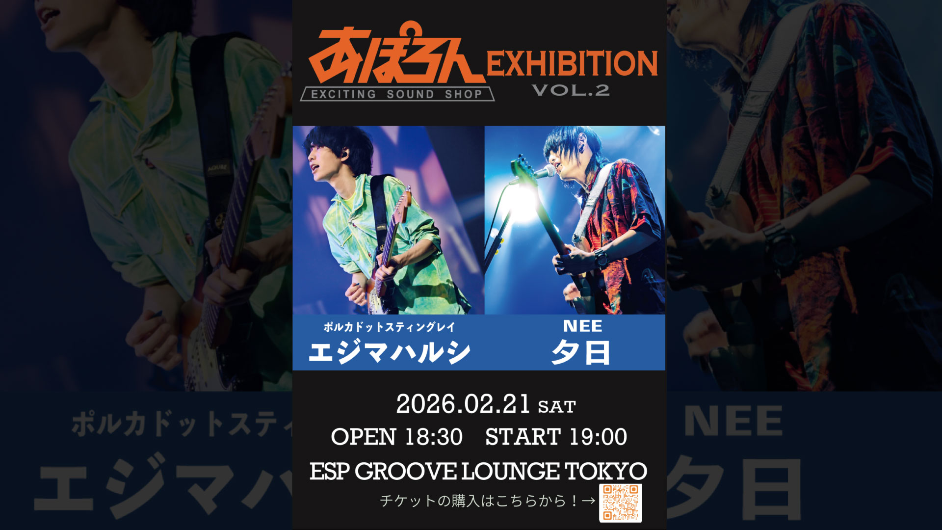 あぽろんEXHIBITION Vol.2
