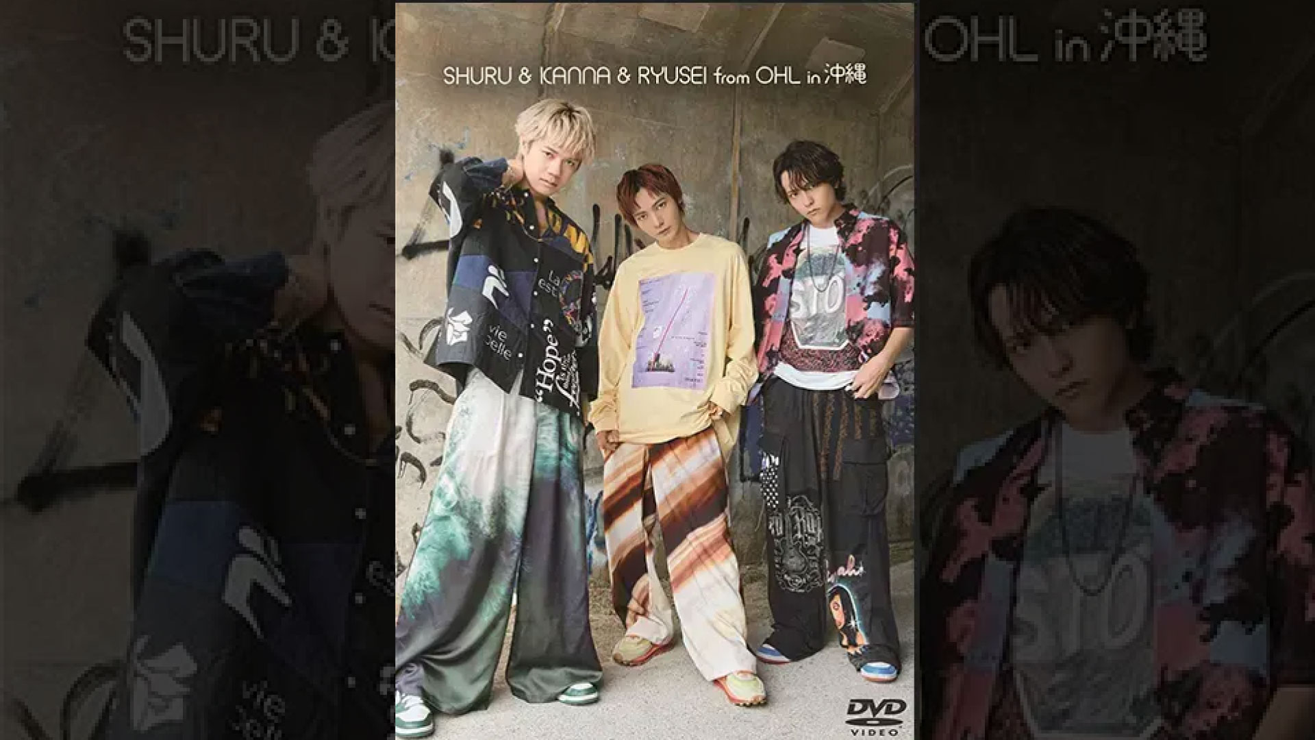 「SHURU & KANNA & RYUSEI from OHL in沖縄」発売記念イベント