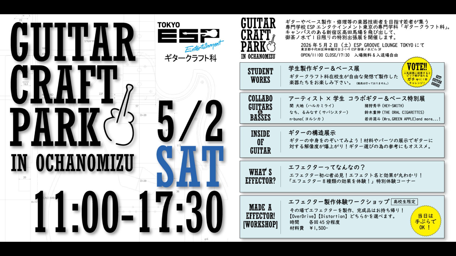 GUITAR CRAFT PARK in OCHANOMIZU