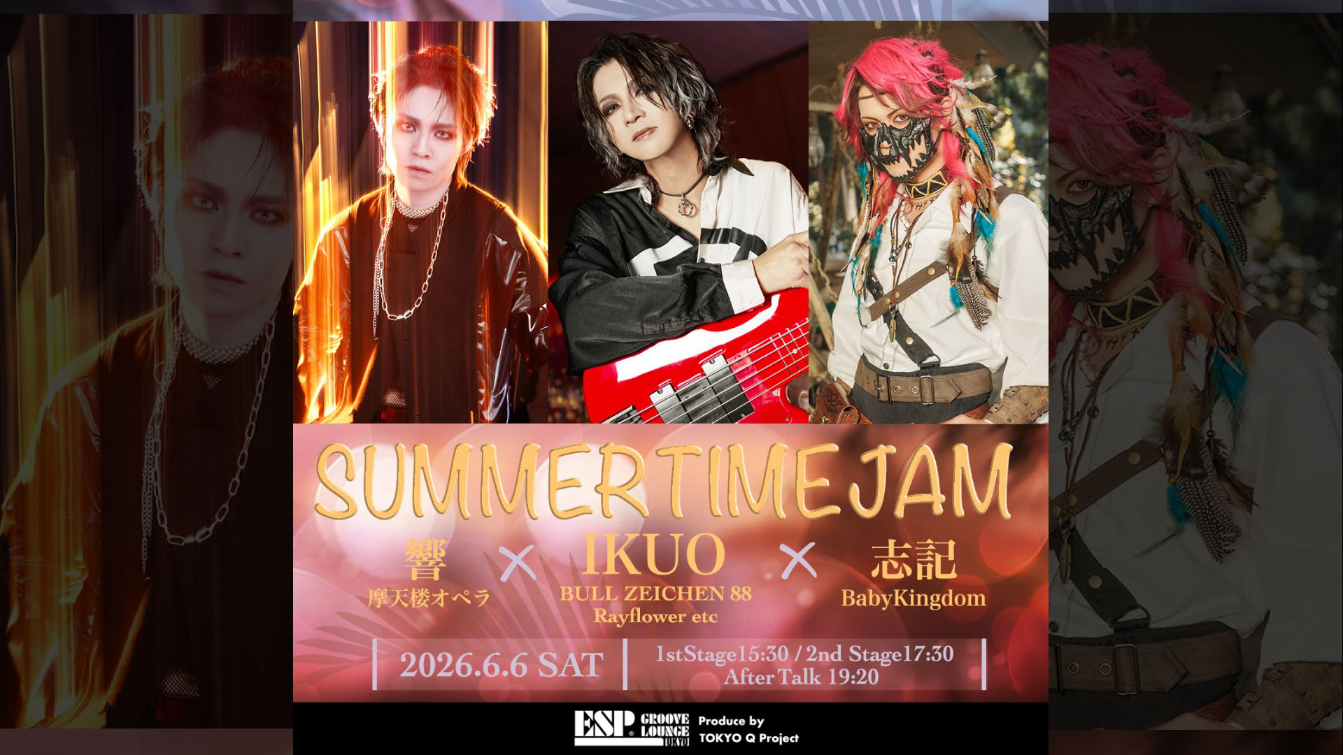 SUMMER TIME JAM  IKUO × 響（摩天楼オペラ） × 志記（BabyKingdom）