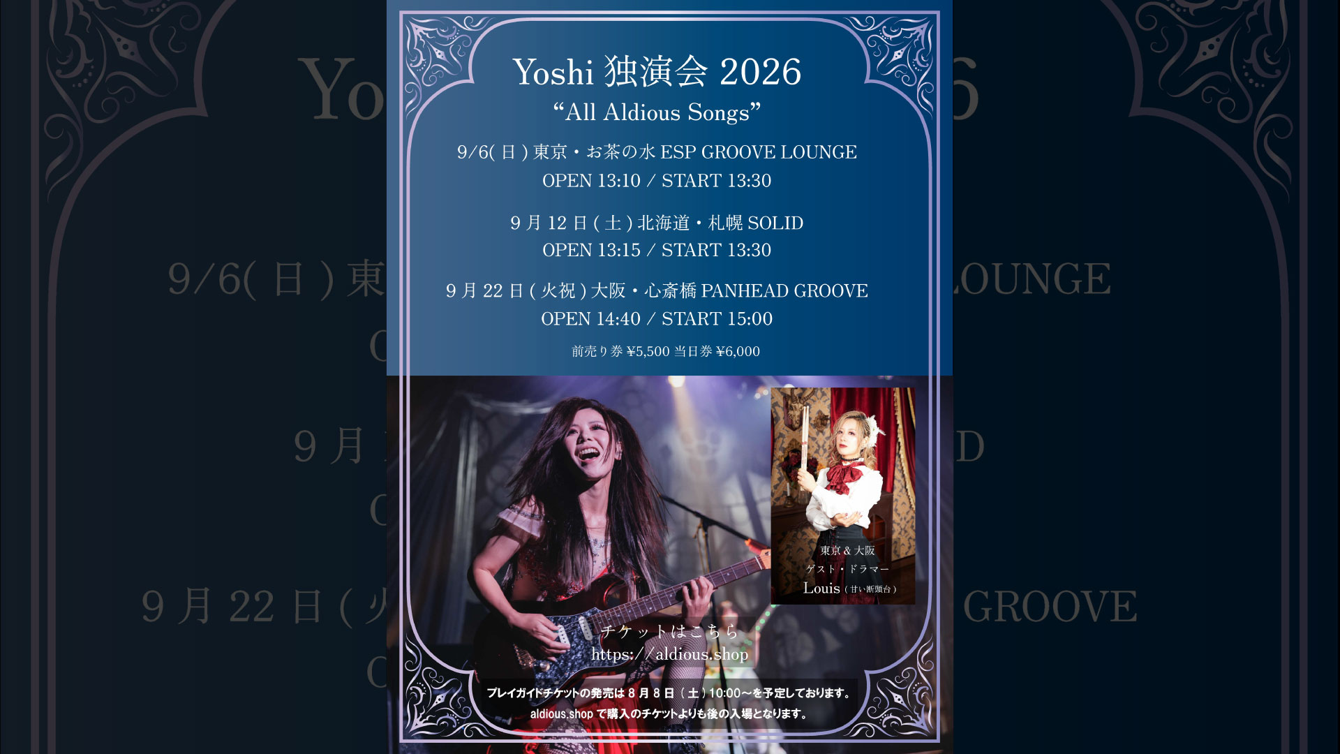 Yoshi 独演会 2026 “All Aldious Songs”