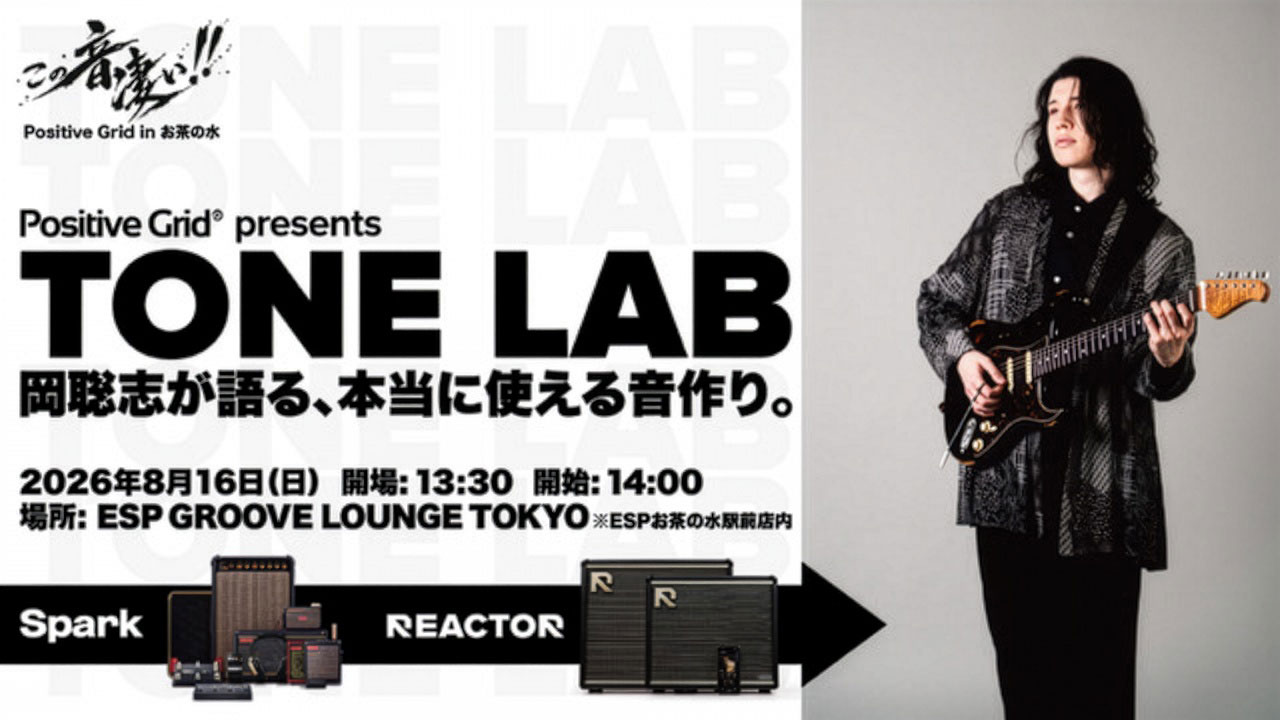 TONE LAB ～岡聡志が語る、本当に使える音作り。～